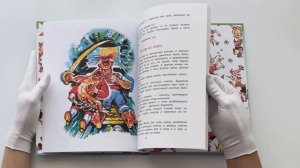 Буратино ищет клад. Рисунки Л. Владимирского