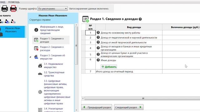 заполнение справки бк смотреть онлайн