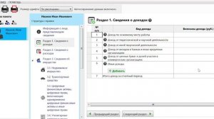 заполнение справки бк