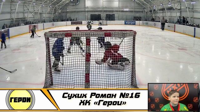 Сухих Роман №16 ХК «Герои» смотреть онлайн