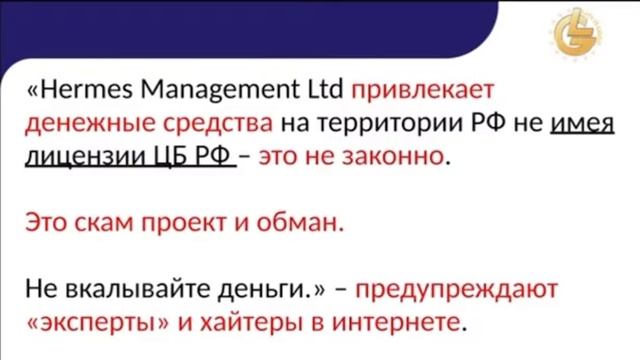Обучающее видео для финансовых консультантов по компании Гермес. смотреть онлайн
