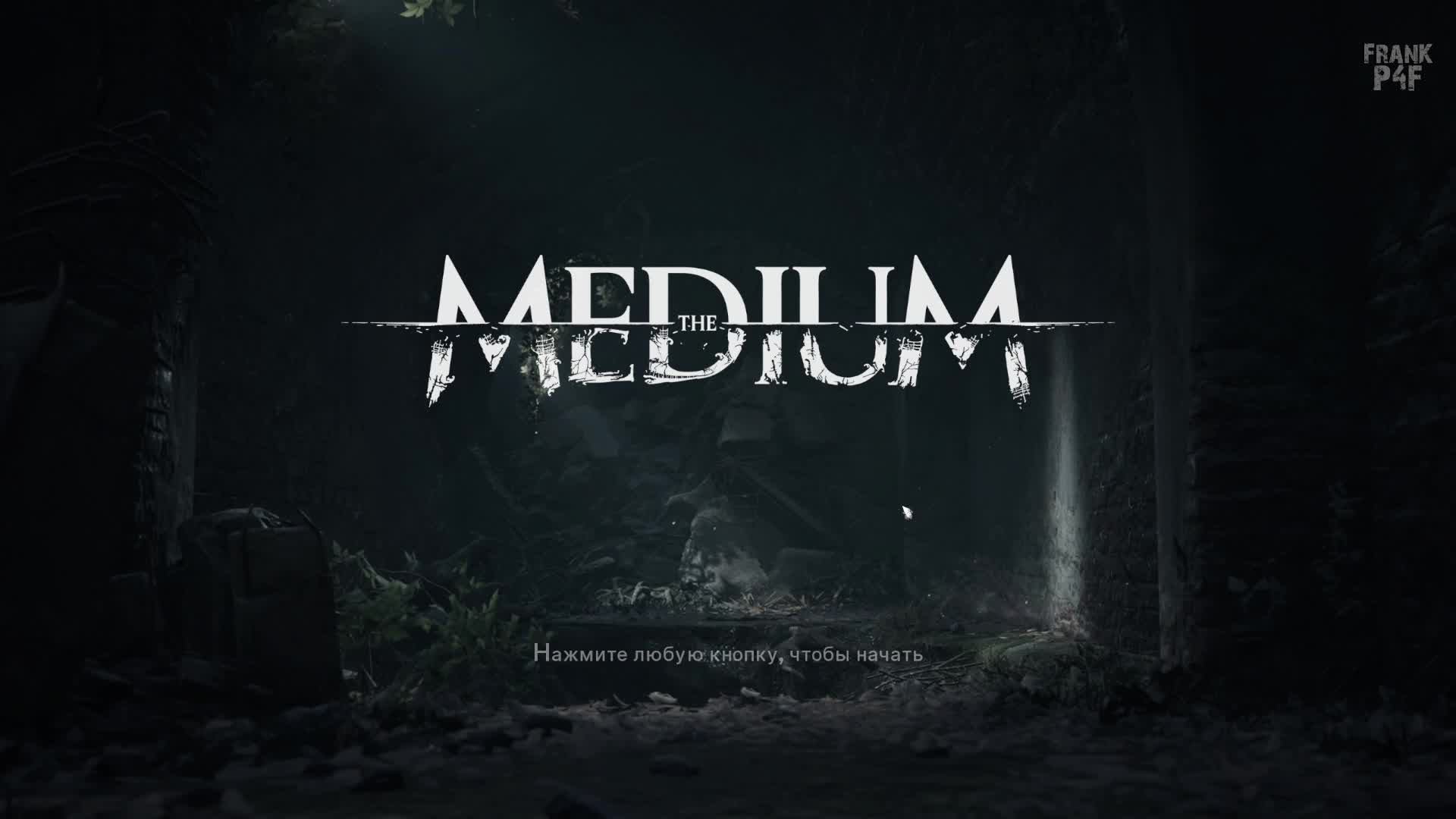 Медиум #1 | Русская озвучка смотреть онлайн