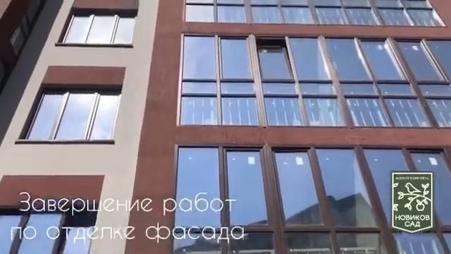 Ход строительства июль 2020 ЖК «Новиков сад». смотреть онлайн