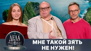 Дела судебные с Еленой Кутьиной. Новые истории. Эфир от 02.04.25