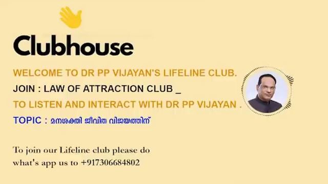 ജ്യോൽസനെ വിശ്വസിക്കണോ?| Mind Motivation | Dr PP Vijayan | Lifelinetv |Club House #45 смотреть онлайн