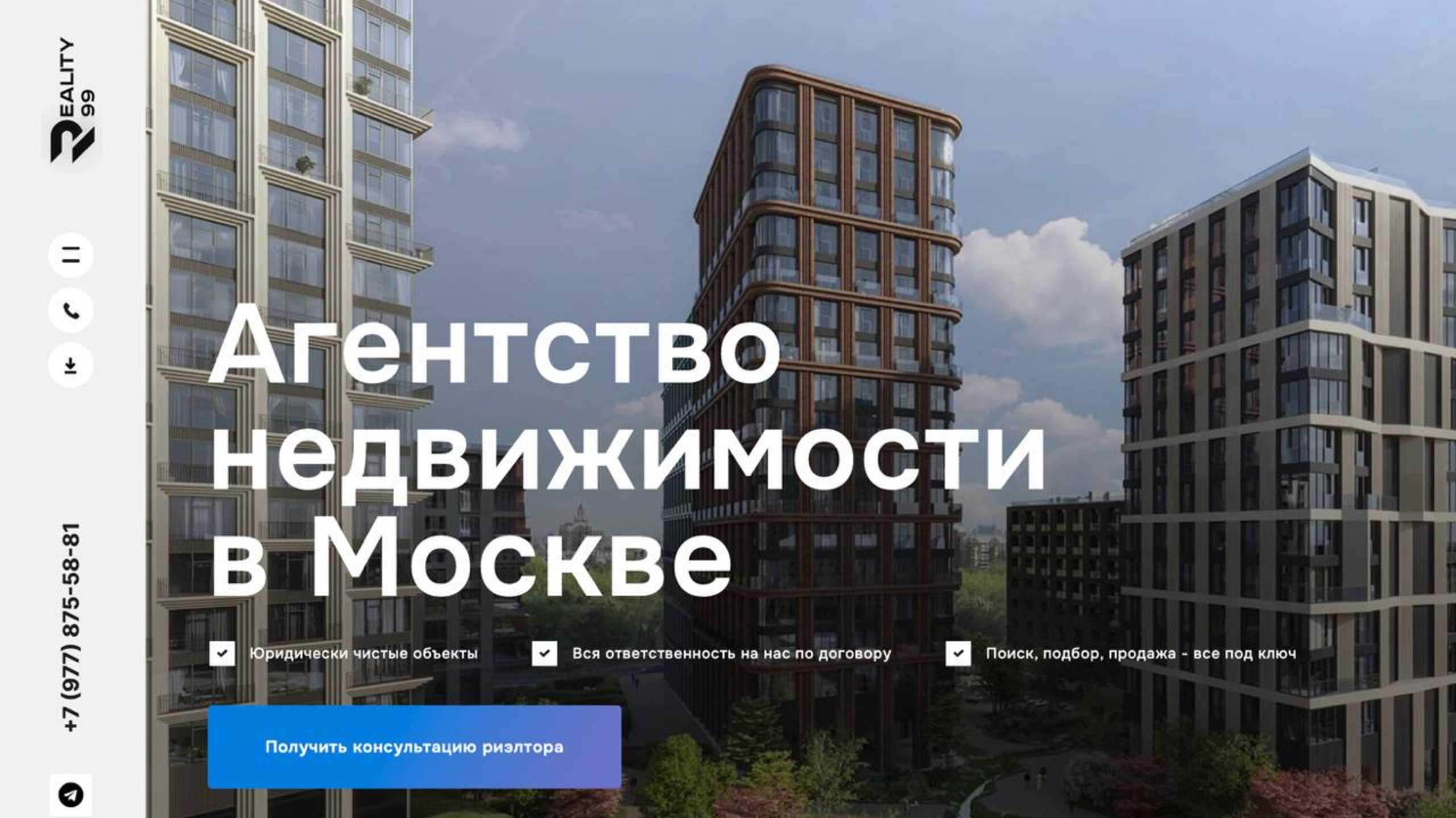Шаблон сайта агентства недвижимости на Wordpress скачать смотреть онлайн