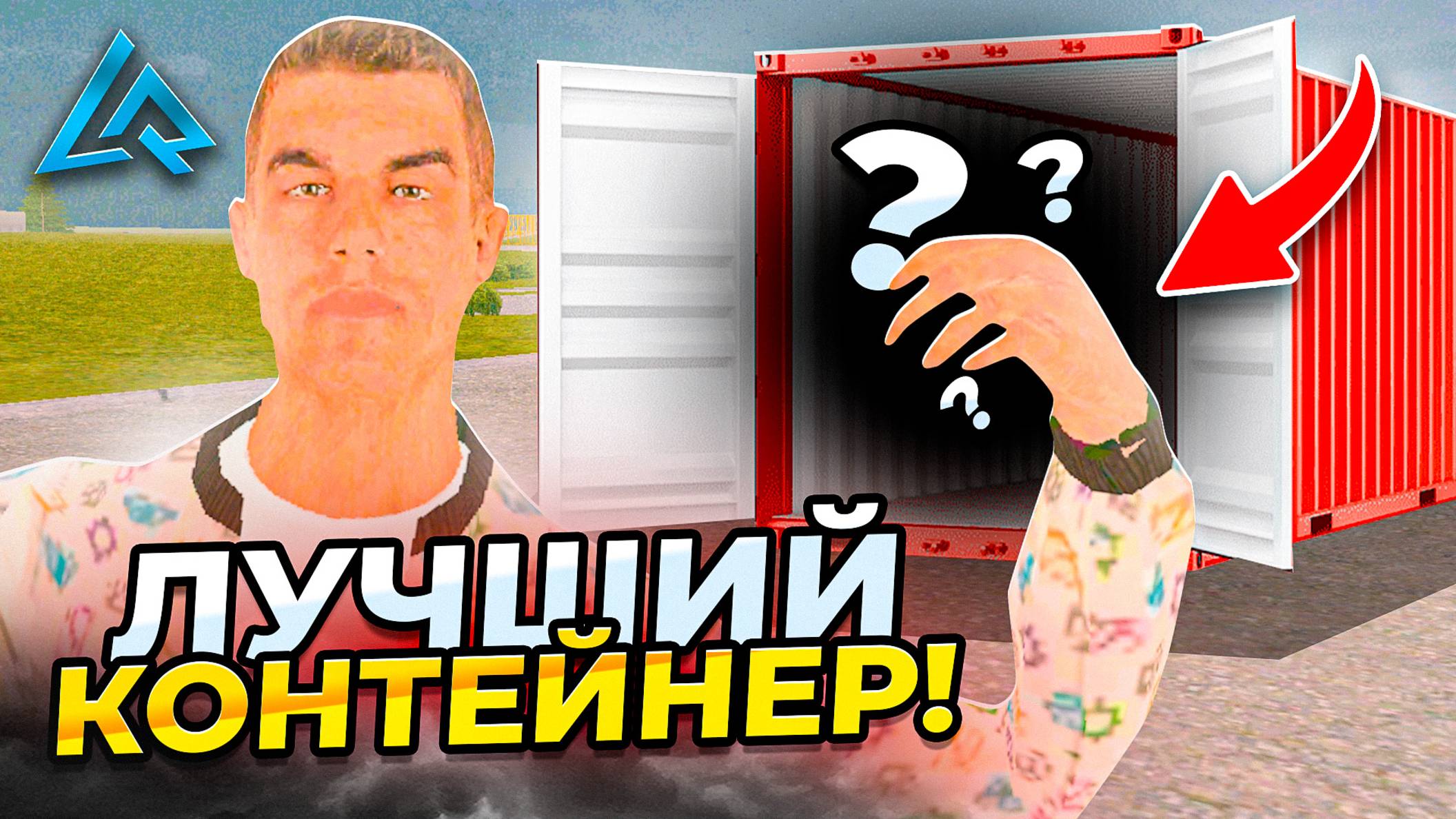 ЛУЧШЕЕ ОТКРЫТИЕ КОНТЕЙНЕРОВ в ЛАЙВ РАША? 24 ЧАСА НА КОНТЕЙНЕРАХ в LIVE RUSSIA (CRMP MOBILE) смотреть онлайн