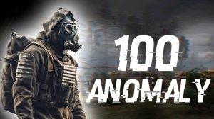100 дней хардкора в СТАЛКЕР АНОМАЛИ за бандитов