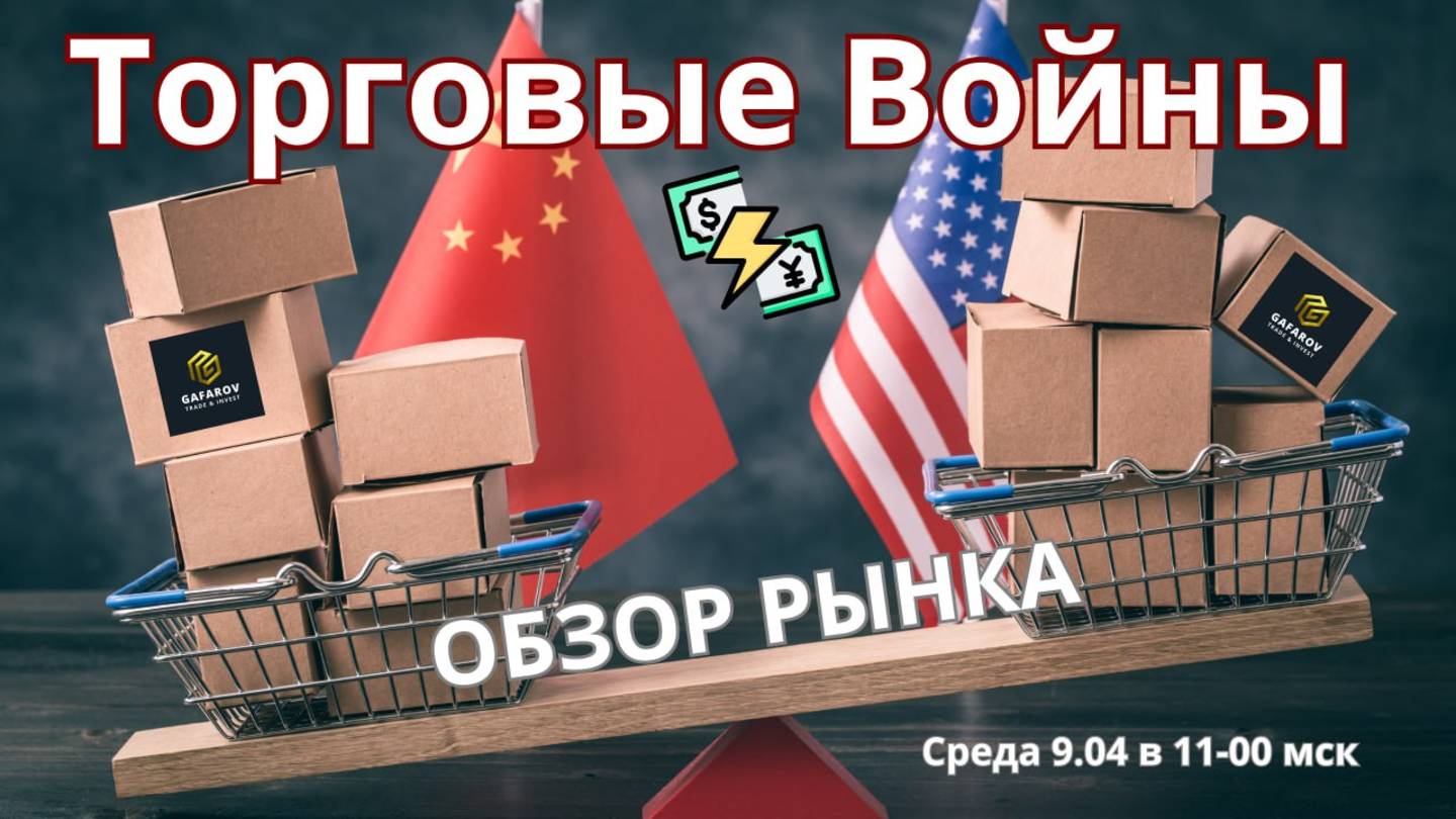 РЫНКИ ОБВАЛИЛИСЬ! Обзор рынка #трейдинг #крипта #инвестиции #bitcoin #binance #crypto
