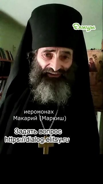 Христос и ПДД. Уступать дорогу? Иеромонах Макарий (Маркиш) #shorts смотреть онлайн