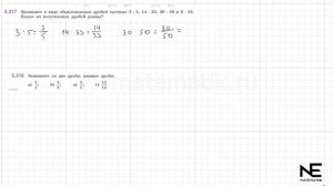 Задание №5.317 Математика 5 класс.2 часть. ГДЗ. Виленкин Н.Я.