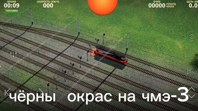 Electric Train обновление 0.786