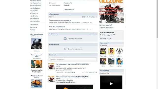 Как раскрутить группу Вконтакте ПИАР смотреть онлайн