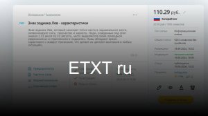 etxt ru