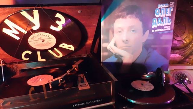 И солнце всходило #RecordsKing_11981 1988 USSR Melodia:М60-48296:B4 12" #vinyl #33rpm #олегдаль смотреть онлайн