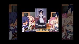 •~•[ Реакция на персонажей из монда геншин реакция ]•`•`. 1/? #genshin #gacha_club #edit #gacha