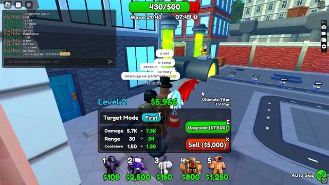 Защита башни скибиди (1) смотреть онлайн