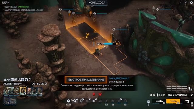 Phoenix Point - Югготская сущность
