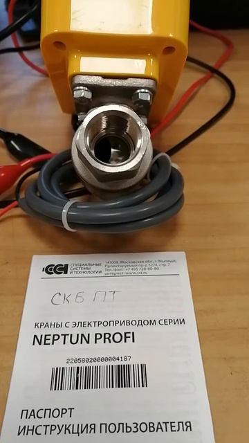 Перекладка шарового крана #neptun 12В на 0.5 дюйма. смотреть онлайн