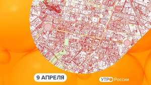Утро России. Калуга (09.04.2025)