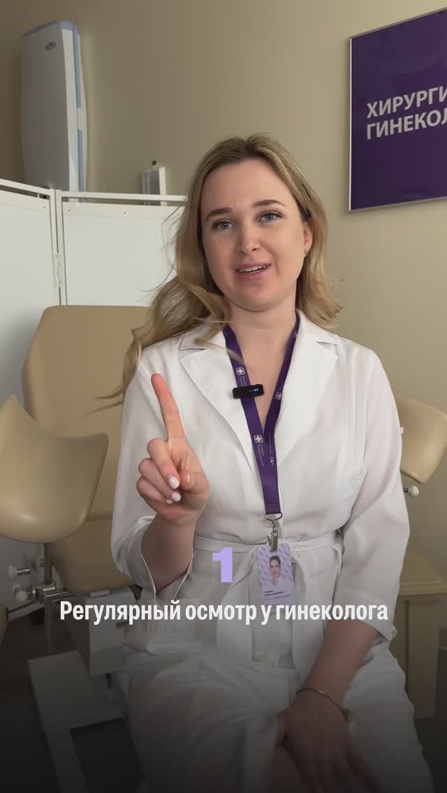 Три действия, которые помогут сохранить женское здоровье смотреть онлайн