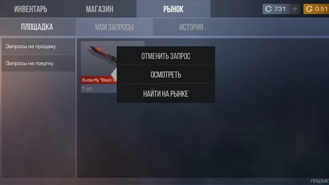 Купил бабочку и ещё пару скинов! ❤️ смотреть онлайн