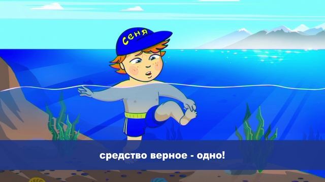 Правила поведения на воде смотреть онлайн