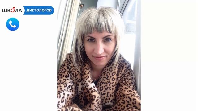 ПОЧЕМУ ИМЕННО ДИЕТОЛОГИЯ? Льготчикова Галина - интервью