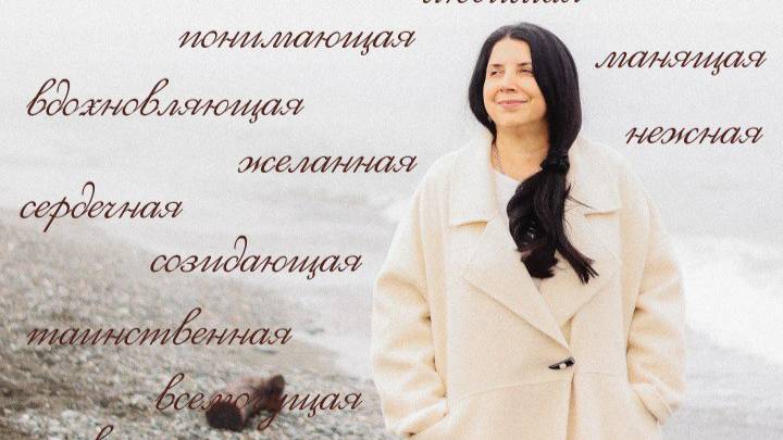 Ода Женщине смотреть онлайн