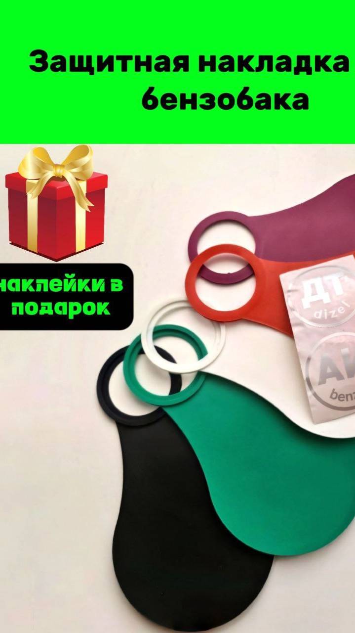 Похожие
Play/Pause
Mute/Unmute

Найти поставщика
1 шт.


Набор для машины, дополнительная защита