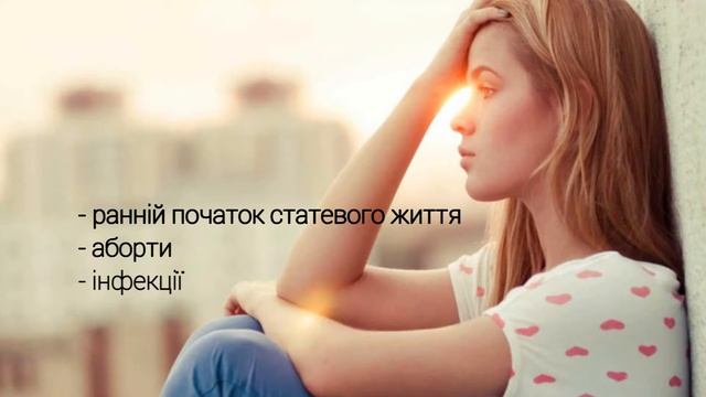 Дисплазія шийки матки та її загроза смотреть онлайн