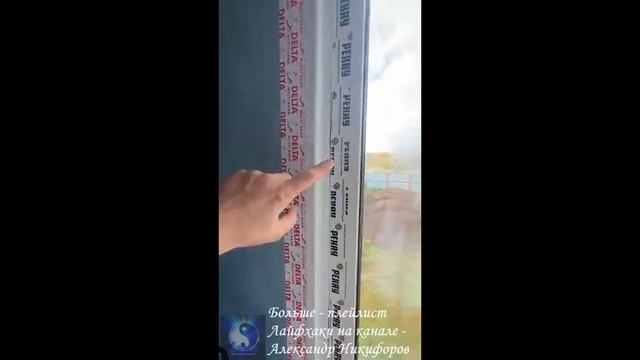 Лайфхак. Герметичный дом. Как правильно сделать смотреть онлайн