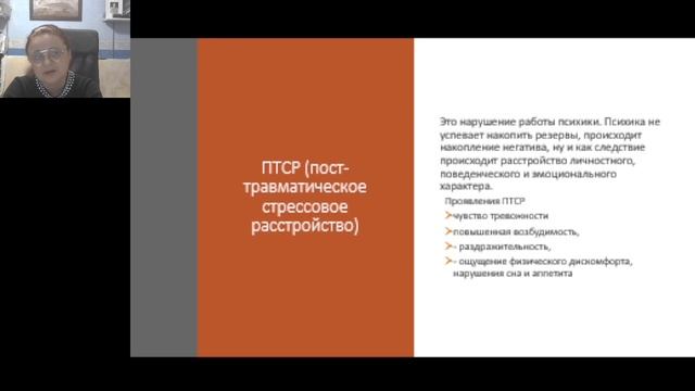2.3. ПТСР у детей из семей военнослужащих