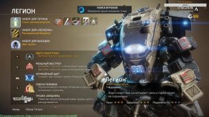 Titanfall 2. Сетевая игра