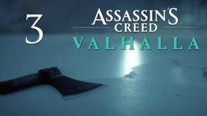 Assassin's Creed Valhalla - Форнбург, Дела семейные - Прохождение игры на русском [#3] | PC