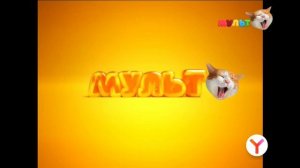 Уход за профилактику И заставка мульт 9.04.2025