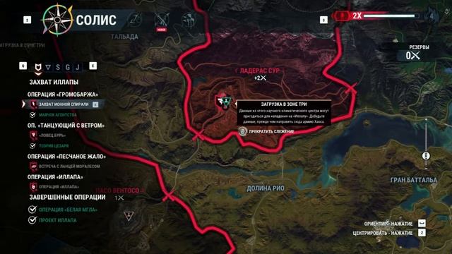 Прохождение: Just Cause 4 - Часть 8 Ловец бурь