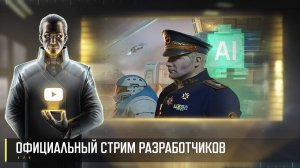 СТРИМ РАЗРАБОТЧИКОВ ART OF WAR 3 RTS 10.04.2025
