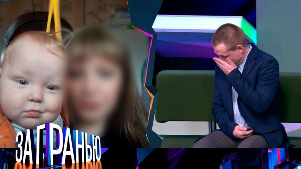 «За гранью»: «Успокоила насмерть» | Выпуск от 9 апреля 2025 года