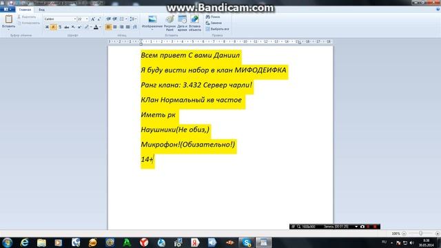 Набор в клан МЕФОДИЕВКА смотреть онлайн