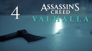 Assassin's Creed Valhalla - Гуляем по Форнбургу - Прохождение игры на русском [#4] | PC
