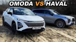 Чей полный привод лучше? Omoda C5 против Haval Jolion! Настройки решают?