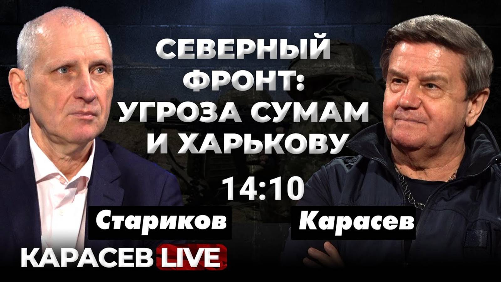 Наступление РФ началось? Удары по Днепру. Карасев Live смотреть онлайн