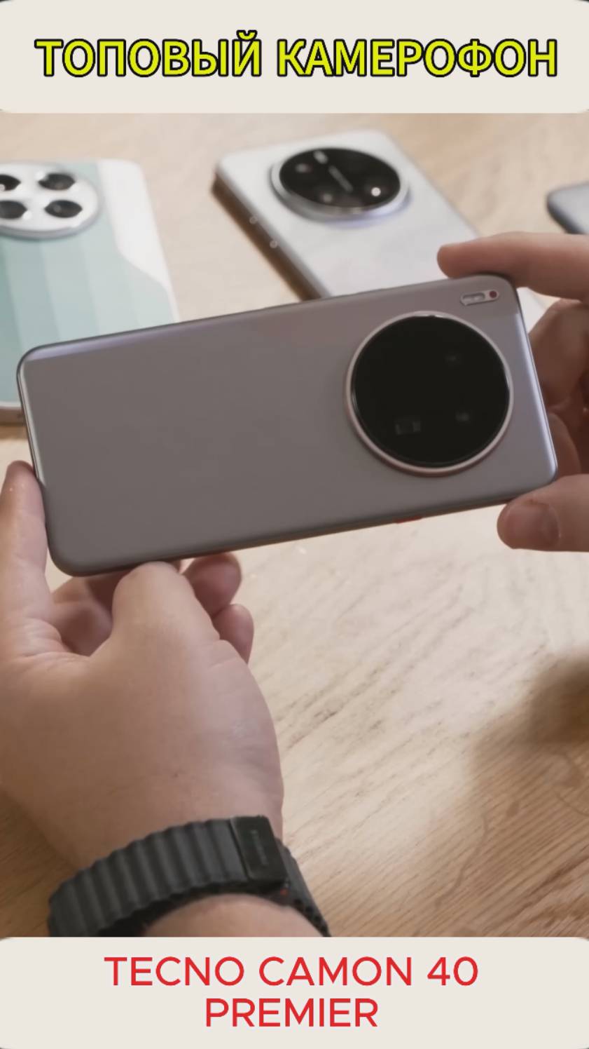 ТОПОВЫЙ КАМЕРОФОН - TECNO CAMON 40 PREMIER УДИВЛЯЕТ смотреть онлайн