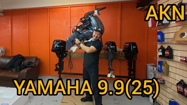 YAMAHA 25 (4T) ЭЛЕКТРОСТАРТЕР , ЦЕНА .