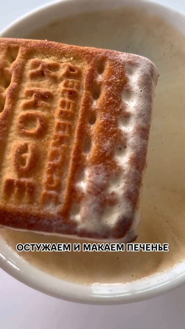 Не «Тирамису», кофейный тортик ☕️ без выпечки смотреть онлайн