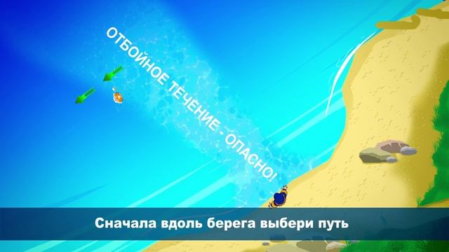 Подводные разрывные течения смотреть онлайн