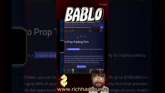 🚀Hyrotrader. Крипто проп.