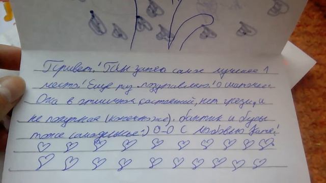 Письмо за 1 место смотреть онлайн