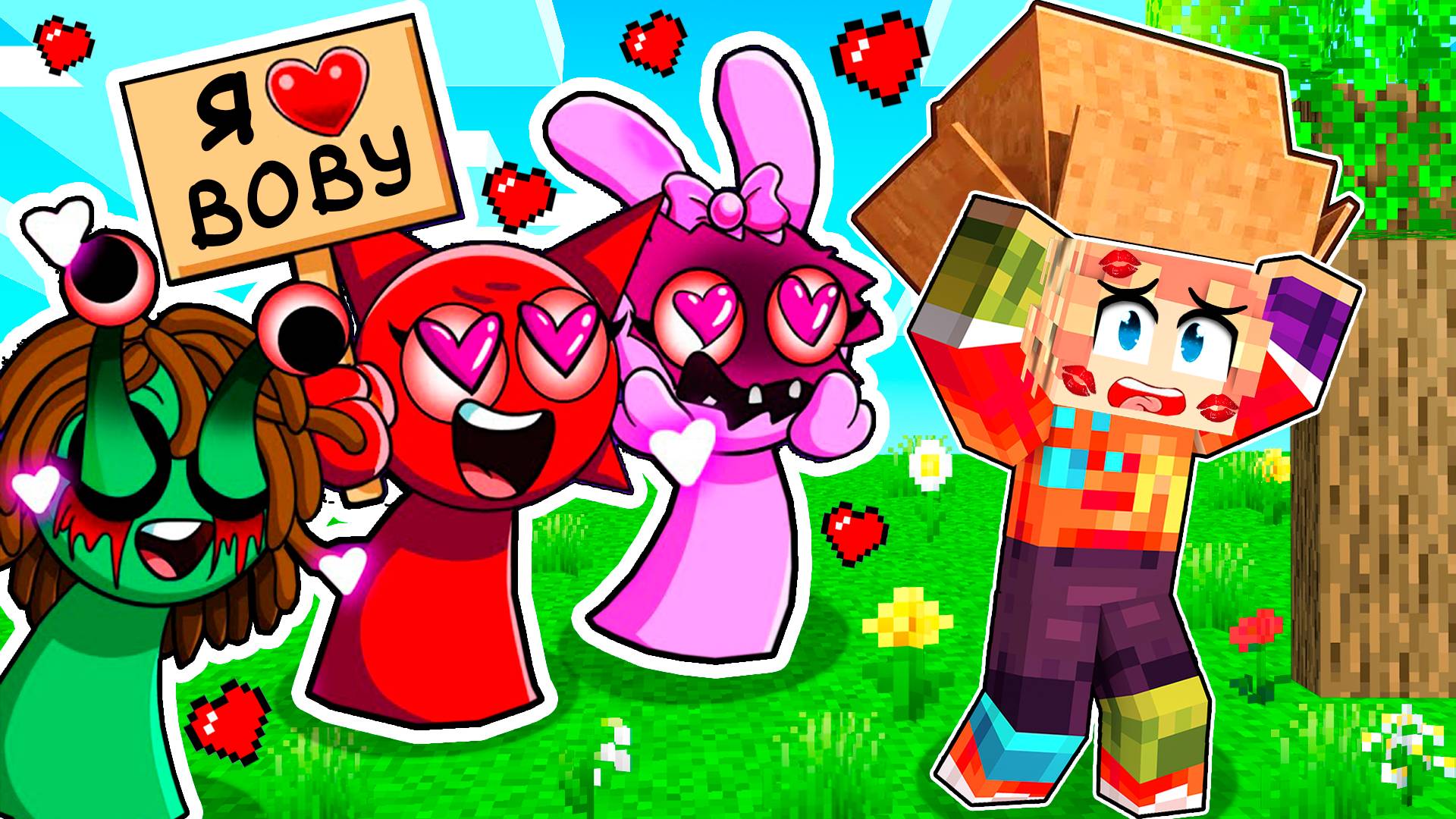 1000 ДЕВУШЕК СПРУНКИ ВЛЮБИЛИСЬ В МЕНЯ В МАЙНКРАФТ смотреть онлайн